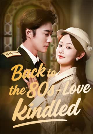 Poster of Back To The 80S Love Kindled Chinese Drama